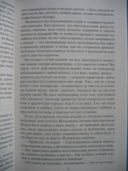 Измайлова, Орлова: Пятый постулат