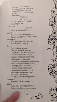 Вега Де: Собака на сене