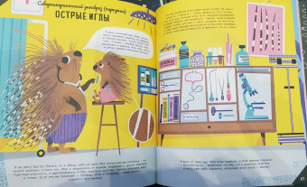 Кристиан Дорион: Придумано животными