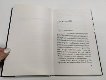 Аньес Мартен-Люган: Дом на берегу океана, где мы были счастливы