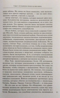 Алексей Васильев: Война во Вьетнаме. Почему американцы потерпели поражение