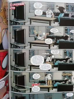 Ван, Келли, Гуггенхайм: Человек-Паук. Новые способы жить