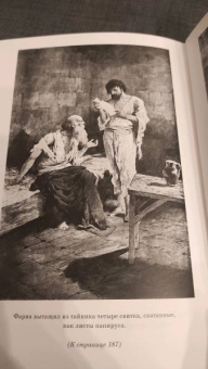 Александр Дюма: Граф Монте-Кристо. В 2-х томах