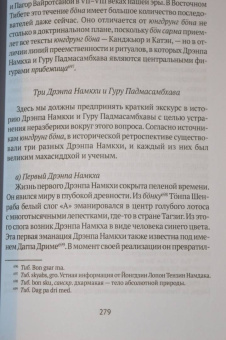 Дмитрий Ермаков: Боо и Бон. Древние шаманские традиции Сибири и Тибета. Книга 1