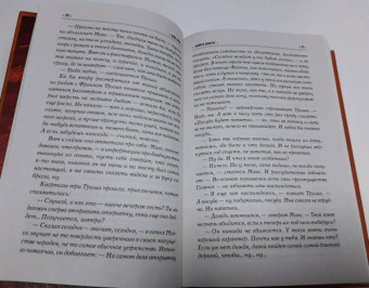Макс Фрай: Обжора-хохотун