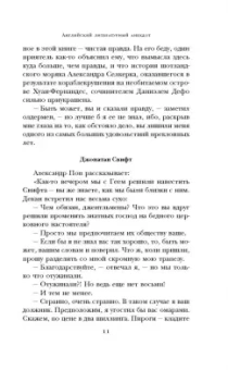 Свифт, Филдинг, Джонсон: Настоящий английский юмор. Рассказы, афоризмы, пародии