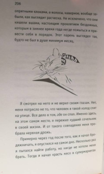 Джеймс Боуэн: Подарок уличного кота Боба
