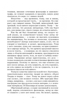 Немирович-Данченко, Айхенвальд, Глаголь: В спорах о театре. Сборник статей. Учебное пособие