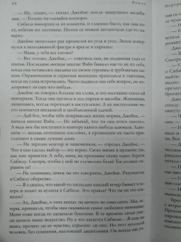 Оскар Уайльд: Портрет Дориана Грея и другие сочинения в одном томе