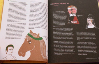 Сара Дефос: Корону мне! Правдивые истории о выдающихся королях, невероятных императрицах