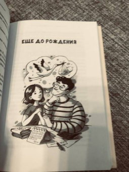 Быкова, Порошина: Скажите, это нормально? Ответы на 75 родительских "как" и "почему". От 0 до 3 лет
