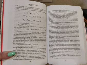 Роберт Гэлбрейт: Корморан Страйк. Книга 5. Дурная кровь