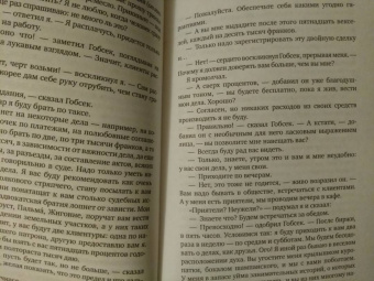Оноре Бальзак: Гобсек. Полковник Шабер. Беатриса