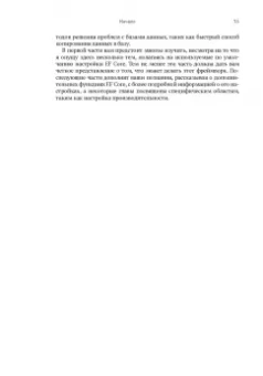 Джон Смит: Entity Framework Core в действии