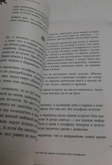 Гэнки Кавамура: Если все кошки в мире исчезнут