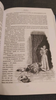 Александр Дюма: Три мушкетера