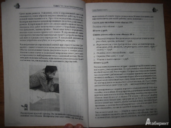 Евгений Симонов: Строительные сметы. Как правильно считать расходы