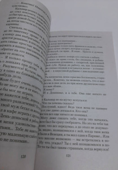 Жорж Сименон: Поезд из Венеции