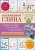 Анна Зайцева: Полимерная глина:  самый полный и понятный самоучитель