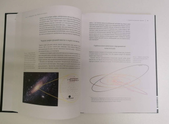 Кип Торн: Интерстеллар. Наука за кадром