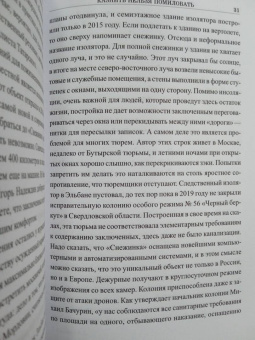 Рафаэль Гусейнов: Дорога на эшафот. Смертная казнь от Средневековья до наших дней