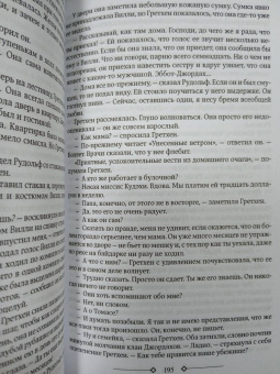 Ирвин Шоу: Богач, бедняк