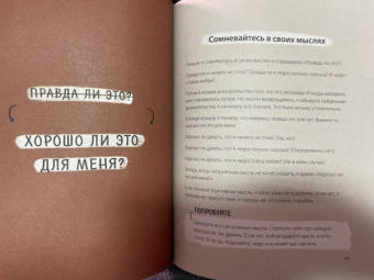 Эмбер Рэй: Ответы внутри тебя. 108 ключей, открывающих разум, душу и сердце