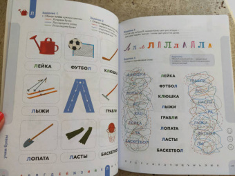 Ирина Мальцева: Буквы. Учимся уверенно узнавать буквы и слова. 5-6 лет