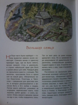 Елена Литвяк: Монастыри Москвы