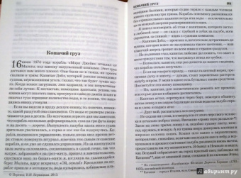 Амброз Бирс: Собрание рассказов