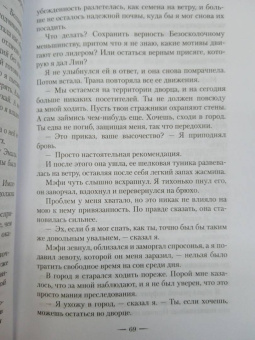 Андреа Стюарт: Тонущая империя. Книга 2. Император костяных осколков