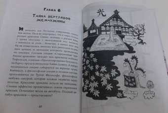 Светлана Лаврова: Дракон Потапов и украденное сокровище