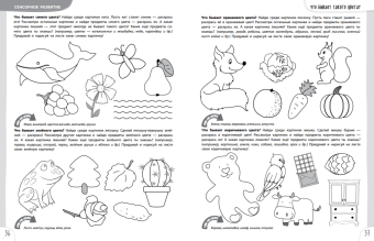 Елена Янушко: 100 упражнений. Практическая тетрадь-тренажёр для детей от 3 до 4 лет