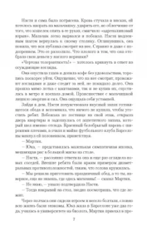 Нина Линдт: Говорящая с призраками. Иные города