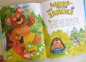 Носова, Носов: Сказки мамы и папы