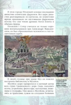 Валерий Воскобойников: Жизнь замечательных детей. Книга четвёртая