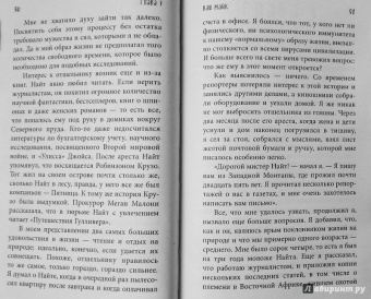 Майкл Финкель: Я ем тишину ложками