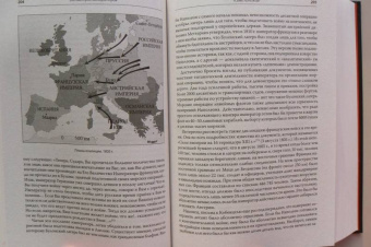 Соколов, Пучков: Битва трех императоров. Наполеон, Россия и Европа. 1799-1805 гг.
