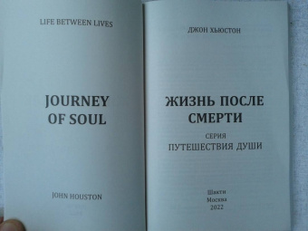 Джон Хьюстон: Жизнь после Смерти