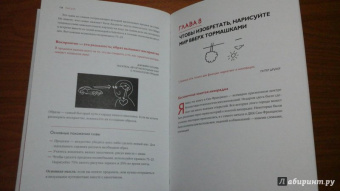 Дэн Роэм: Рисуй, чтобы победить. Проверенный способ руководить, продавать, изобретать и обучать