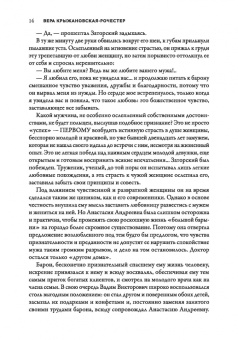 Вера Крыжановская-Рочестер: В царстве тьмы. Оккультная трилогия