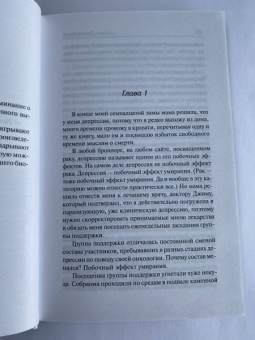 Джон Грин: Виноваты звезды