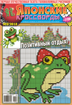 Японские кроссворды