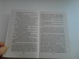 Ольга Гаврилина: Смерть на фестивале