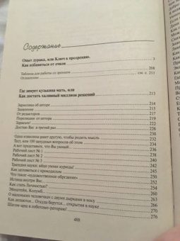 Мирзакарим Норбеков: Опыт дурака, или Где зимует миллион решений