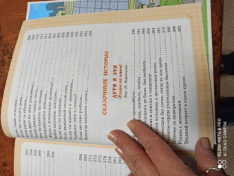 Григорий Остер: Большая книга вредных советов, сказок, сказочных