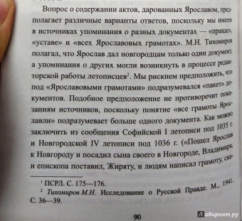 Дмитрий Боровков: Династические войны Средневековья