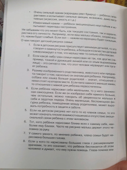 Марк Бартон: Диалог с ребенком. Безусловное принятие как форма счастья