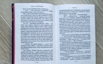 Тара Конклин: Рабыня