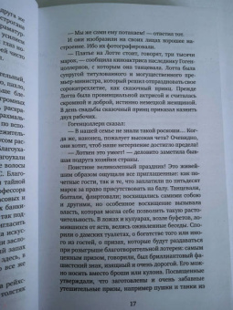 Клаус Манн: Мефистофель. История одной карьеры